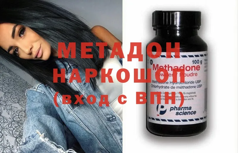 сайты даркнета официальный сайт  где продают наркотики  Белёв  МЕТАДОН methadone 