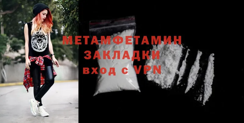 Первитин Methamphetamine  цена   Белёв 